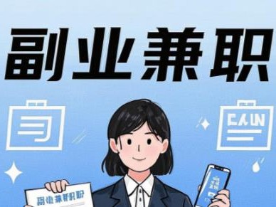 肇州在手机上可以做哪些副业赚钱？